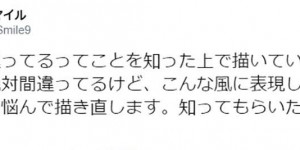 日本绘师漫画颜色被批太过花俏 DSマイル经典画作欣赏