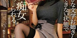 IPX-279樱空桃作品 变身情欲女子折磨变态大叔吉村卓