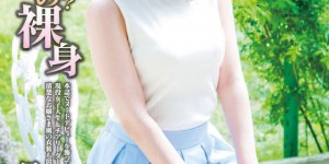 日菜菜彩音与樱木真乃比性感身材 日菜々はのんF奶包不住