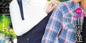 PRED-129: 极品气质女主播山岸逢花恋爱啦,约会开房过程全被偷拍！
