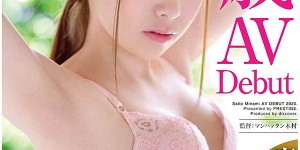 DIC-076：粉红胸部加美体！18岁的斎藤みなみ、解禁！