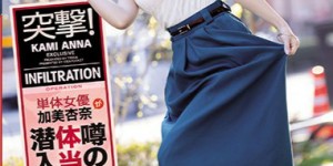 IPX-524：夜店小姐加美杏奈用身体和小穴展开性体验采访。