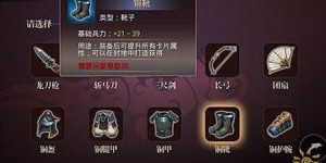 啪啪三国2工坊加工铜靴怎么加工 铜靴加工步骤解析