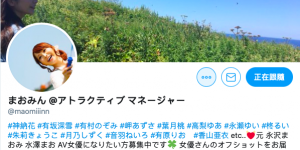 曾经被视为水动王的传人！水泽まお引退后的工作是？