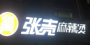咦，这不是多年未见的老同学么，近来可好？？