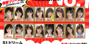 S1十五周年庆共演作品 神乳合演狂轰猛炸9连发