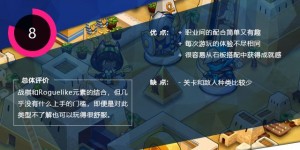 《尼罗河勇士》评测：小棋盘上的无穷世界