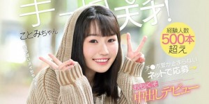 CAWD-016： 金蛇缠丝手,19岁的濑野琴海身经百战，手枪经验超过500人!