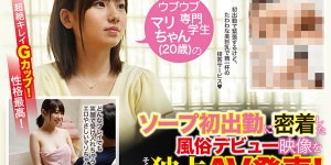 EBOD-711:为了学费所迫、在泰国浴献出初体验的巨乳美少女有马茉利!