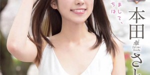 SKMJ-105：原装处女本田聪美献出第一次！