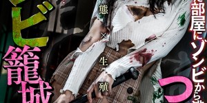 WAVR-111：逃生遇到衣服破裂私处裸露的「つぼみ(蕾)」当场交配！