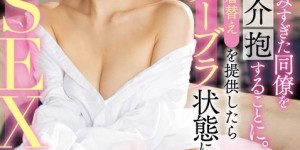 MIDE-828 ：内裤都没穿的她双腿一张开，就让肉棒给放了进来！