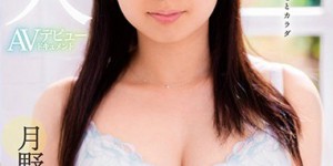 DVDMS-585 ：雪嫩美巨乳美少女月野香澄AV出道