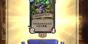 新版《炉石传说》 信仰卡组深受玩家们喜爱