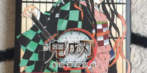 《鬼灭之刃》真人版 永野芽郁扮演樱花cosplay灶门祢豆子