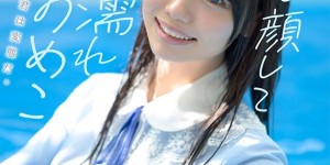 SDAB-149 ：处女新人斎斋藤茉莉奈初尝性事不满足还要自慰！