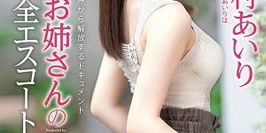 ABW-022 ：性爱女神铃村爱里为男生解决性烦恼！