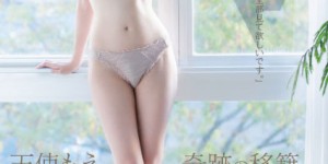 FLNSー056：天使萌 真的是千呼万唤始出来！