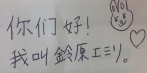 铃原爱蜜莉在业界只待了两年 当年演技开放人气高升