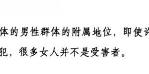 被性侵后 该怎么证明自己不是仙人跳