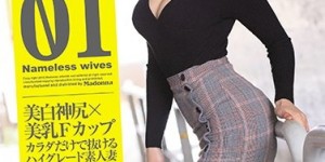 JUY-875：美白神尻＋美乳F罩杯的家庭主妇 桃井 杏南！