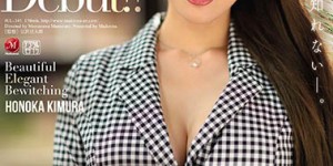 JUL-345：巨乳姐姐木村穂乃香水乳交融的性爱！