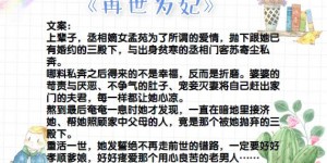 重生小说女主 女主重生悔过文：前世瞎了眼，这辈子绝对不会放手了！