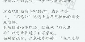 好看的校园小说 强推！那些破镜重圆的校园文盘点，《我的城池》好看！