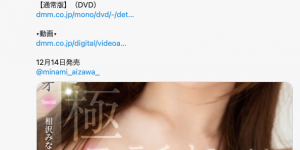企划终于下重手！相沢みなみ的嘴巴被强暴了！