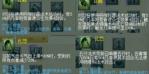 三界狂欢！《梦幻西游》电脑版十月份门派调整简介 安卓手游回合制