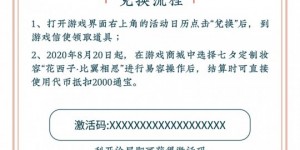 周年豪礼第三弹 《剑网3》携手花西子带来靓丽美妆惊喜 手游帮派战