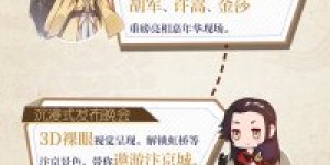 狂欢倒计时！新天龙八部嘉年华精彩亮点抢先看 下载端游游戏