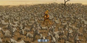 [马达加斯加2：逃往非洲][BD-MKV/1.95GB][英语中字][1080P][美国 | 梦工厂 | 喜剧 | 动画片]