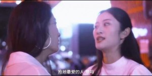 [无证之爱][HD-MP4/1G][国语中字][1080P][闺蜜夺爱酿造惨剧]