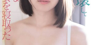 今天特别深！眼镜坏掉的「架乃ゆら」认错人 和男友的朋友睡了