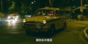 [我们这一代][BD-MP4/1.3G][中文字幕][1080P][阿三国难得佳片！吊丝也有春天]