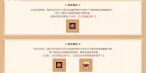 九逢知己！《洛奇英雄传》9周年时装福利欢乐多！ 安卓手游下载