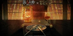 赌上生命的逃离《第五人格》X《约定的梦幻岛》联动决定！ 手游下载排行