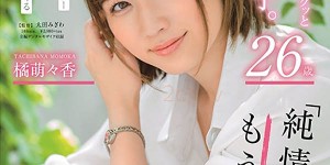 KIRE-004 ：为满足自己下半身的的需求，橘萌萌香寻找一夜情！