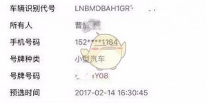 12123自编选号技巧 《交管12123》选车牌号流程 网络游戏人气排行榜