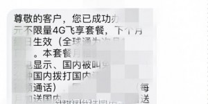 移动换套餐怎么换 《广东移动》更换套餐业务方法 最多人玩的网络游戏