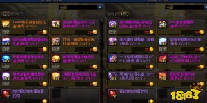 521dnf 地下城521维护资料一览 电脑端游游戏