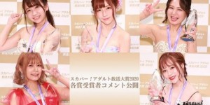 2020放送大赏名单 大浦真奈美获新人奖