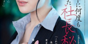 168公分F罩杯！被トニー大木疯狂凌辱的OL竟是新人？