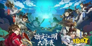 剑网3体验服 剑网3手游体验服下载 人气网游