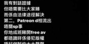 香港网红《晴儿》千张不雅照流出！本人认了：「我是受害者」！