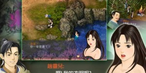 新仙剑 新仙剑奇侠传官方下载 现在好玩的手游