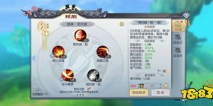 武林外传戟神加点 武林外传手游戟神怎么加点？130级戟神加点推荐[多图] 策略手机网游