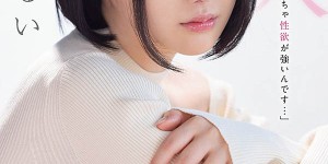 皆川留衣CAWD-184 皆川るい找不到能满足自己的男人