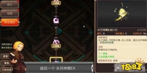 龙之谷月主加点 龙之谷手游月之领主刷图加点推荐 月之领主PVE加点攻略 神武4最强职业
